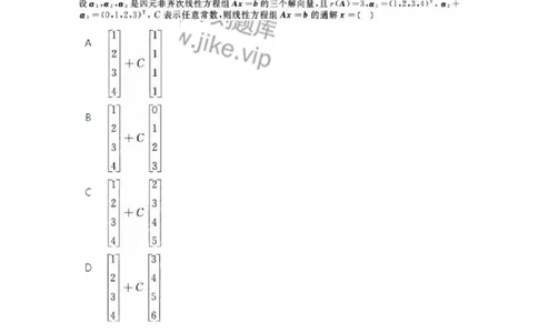 1609-2025年军队文职人员招聘《数学2》模拟预测5-137424_军队文职(1)_01.军队文职真题-专业课_（全）版本一（历年真题+章节练习+模拟题）_数学2(军队文职)_预测模拟_纯题目
