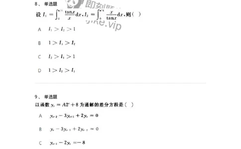 1609-2025年军队文职人员招聘《数学2》模拟预测5-137424_军队文职(1)_01.军队文职真题-专业课_（全）版本一（历年真题+章节练习+模拟题）_数学2(军队文职)_预测模拟_纯题目