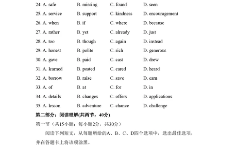 2018年高考英语试卷（北京）（机考无听力）（空白卷）_英语历年高考真题_新&middot;PDF版2008-2025&middot;高考英语真题_英语（按试卷类型分类）2008-2025_自主命题卷&middot;英语（2008-2025）