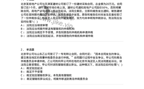 504050424-仲裁协议-196998_军队文职(1)_01.军队文职真题-专业课_（全）版本一（历年真题+章节练习+模拟题）_法学(军队文职)_章节练习_纯题目