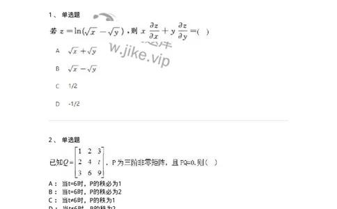 1612-2025年军队文职人员招聘《数学2》模拟预测8-137427_军队文职(1)_01.军队文职真题-专业课_（全）版本一（历年真题+章节练习+模拟题）_数学2(军队文职)_预测模拟_纯题目