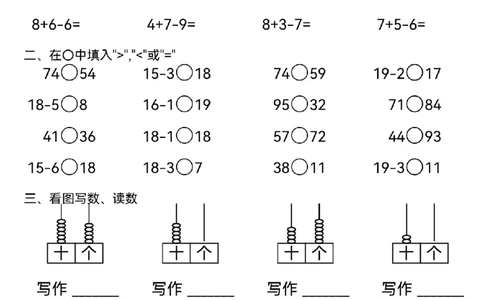 1110一年级下册数学每日计算小能手_一年级上下册资料_一年级下册小红书同款资料_一下数学_25年一下数学资料