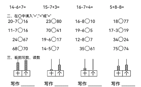 1110一年级下册数学每日计算小能手_一年级上下册资料_一年级下册小红书同款资料_一下数学_25年一下数学资料