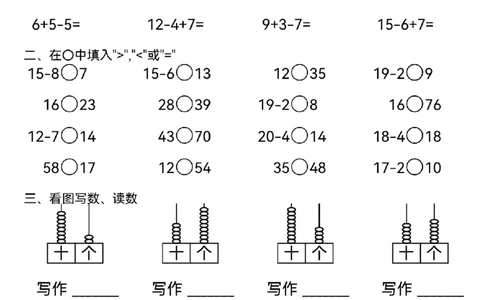1110一年级下册数学每日计算小能手_一年级上下册资料_一年级下册小红书同款资料_一下数学_25年一下数学资料