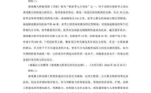 2019年高考语文试卷（新课标Ⅱ卷）（空白卷）_语文历年高考真题_新&middot;Word版2008-2025&middot;高考语文真题_语文（按省份分类）2008-2025_2008-2025&middot;（宁夏）语文高考真题