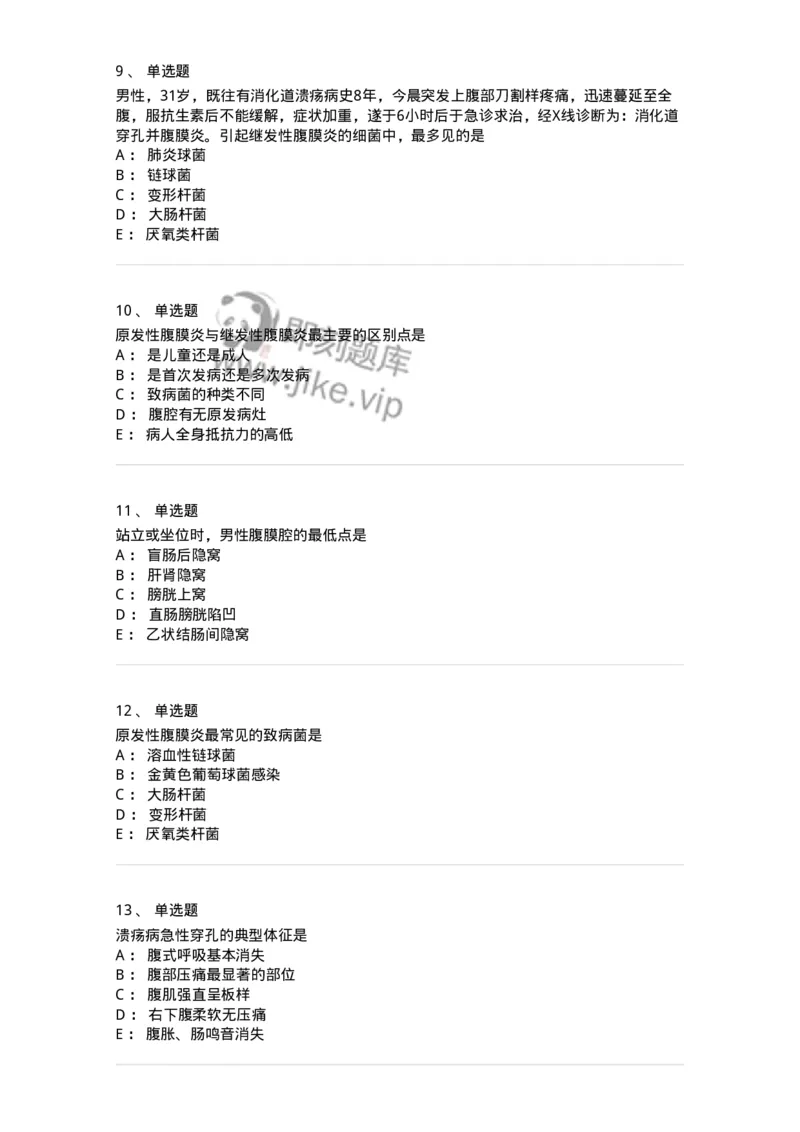 7802030205-急性化脓性腹膜炎-197042_军队文职(1)_01.军队文职真题-专业课_（全）版本一（历年真题+章节练习+模拟题）_护理学(军队文职)_章节练习_纯题目