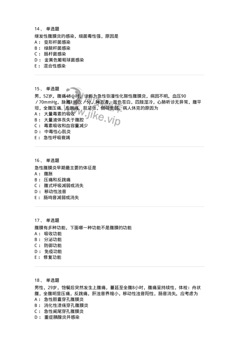 7802030205-急性化脓性腹膜炎-197042_军队文职(1)_01.军队文职真题-专业课_（全）版本一（历年真题+章节练习+模拟题）_护理学(军队文职)_章节练习_纯题目