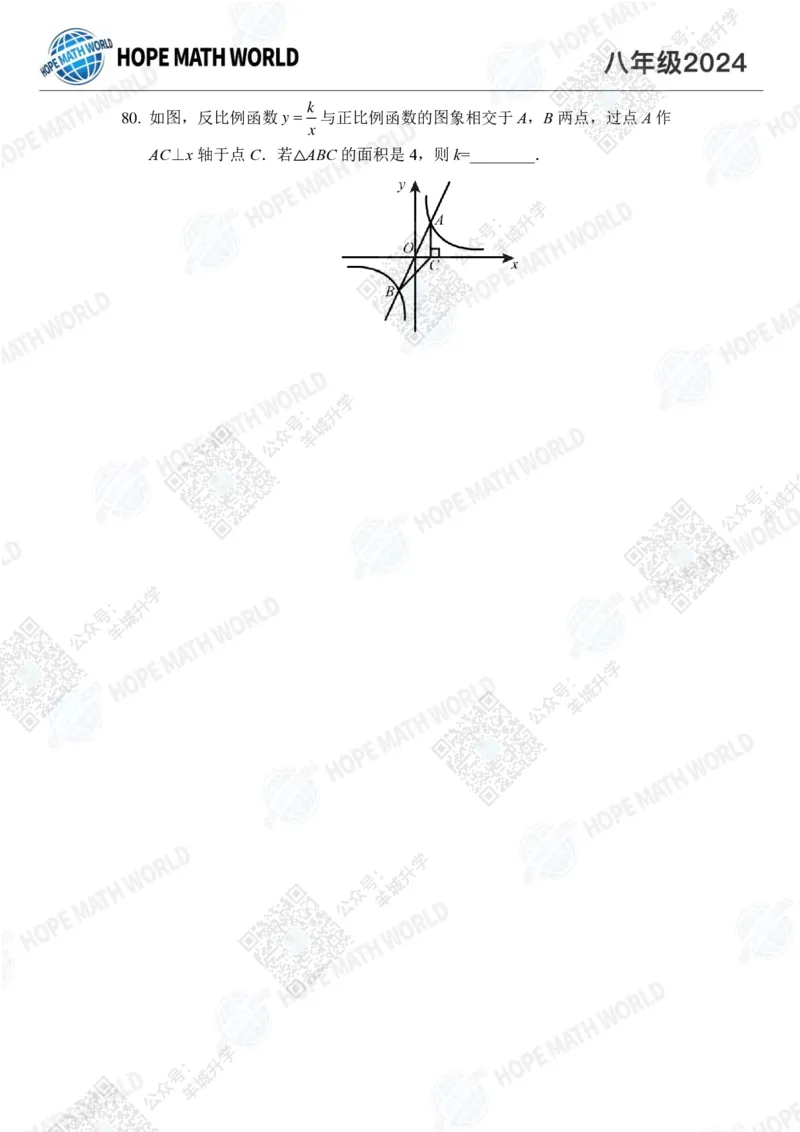 2024IHC8培训题-学生版_希望杯IHC