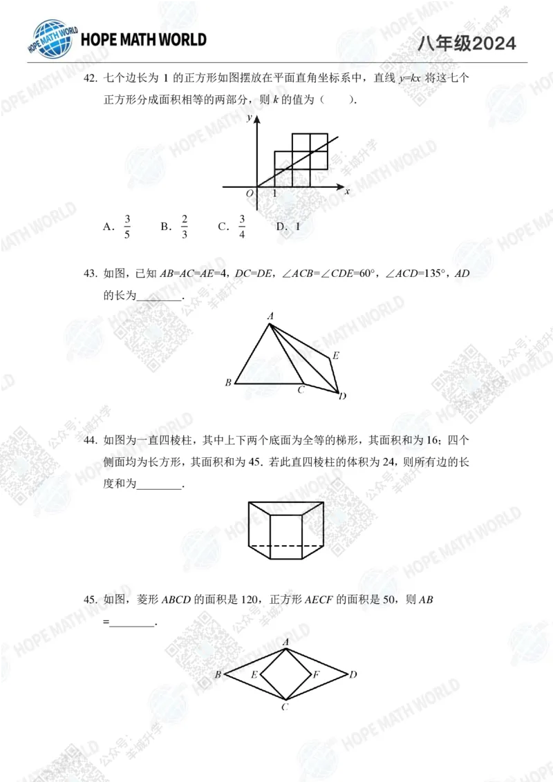 2024IHC8培训题-学生版_希望杯IHC