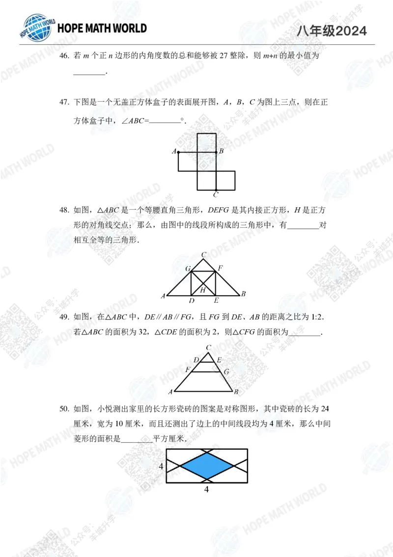 2024IHC8培训题-学生版_希望杯IHC