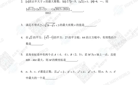 2024IHC8培训题-学生版_希望杯IHC