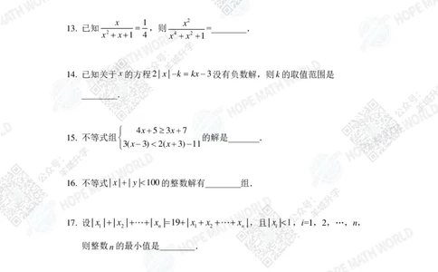2024IHC8培训题-学生版_希望杯IHC