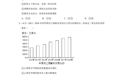 2019年高考政治试卷（新课标Ⅲ）（空白卷）_政治历年高考真题_新&middot;PDF版2008-2025&middot;高考政治真题_政治（按试卷类型分类）2008-2025_全国卷&middot;政治（2008-2024）