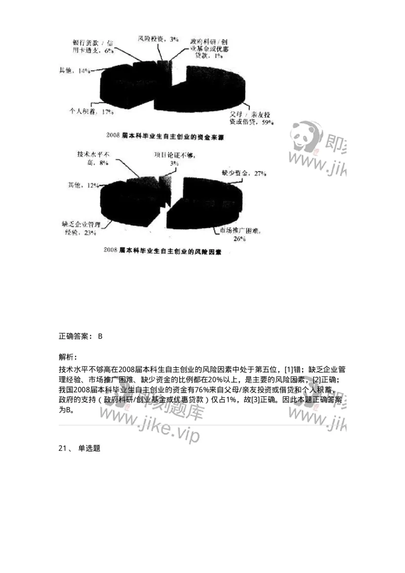 372003-第三章图形资料-173609_军队文职(1)_01.军队文职真题-专业课_（全）版本一（历年真题+章节练习+模拟题）_公共科目(军队文职)_章节练习_题目+解析