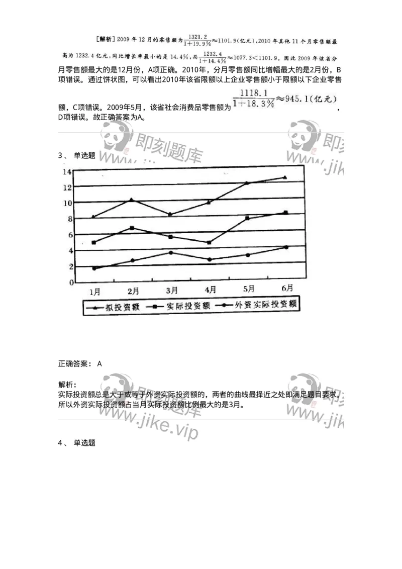 372003-第三章图形资料-173609_军队文职(1)_01.军队文职真题-专业课_（全）版本一（历年真题+章节练习+模拟题）_公共科目(军队文职)_章节练习_题目+解析