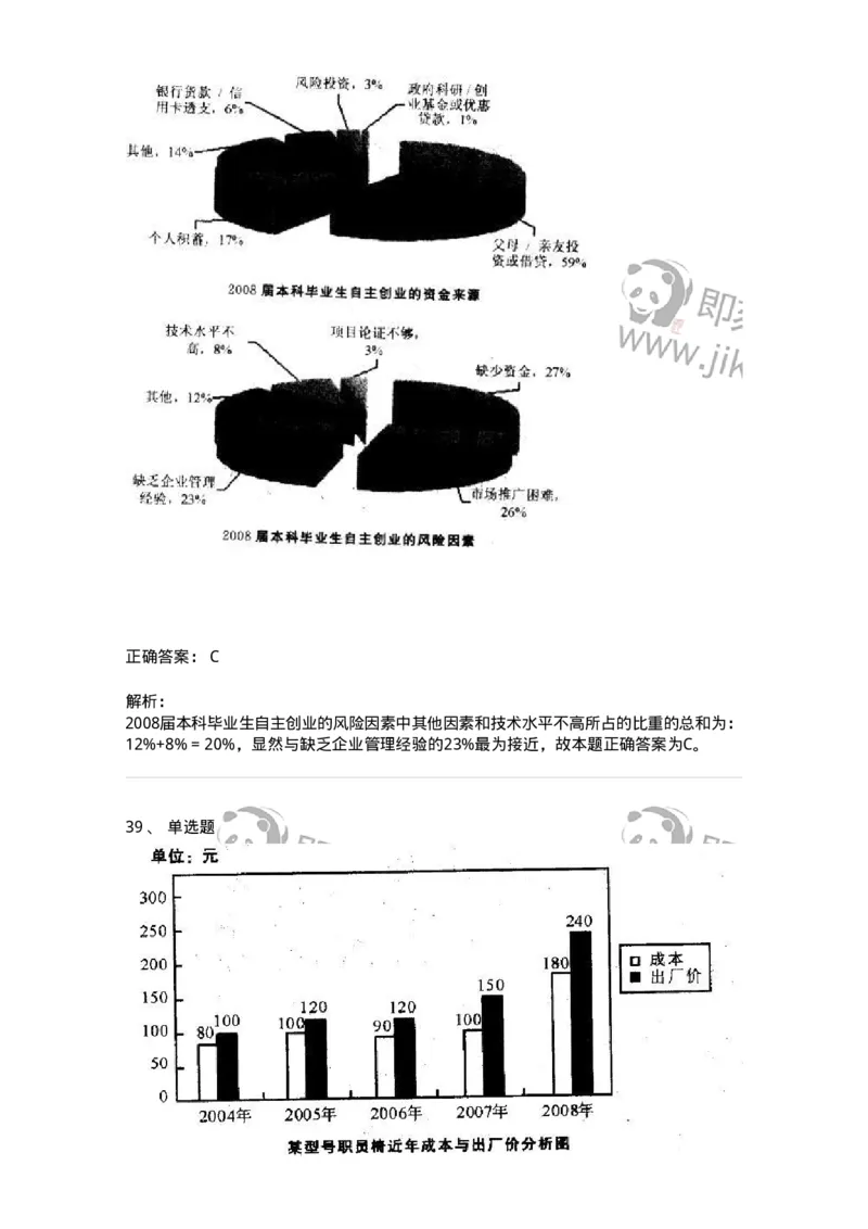 372003-第三章图形资料-173609_军队文职(1)_01.军队文职真题-专业课_（全）版本一（历年真题+章节练习+模拟题）_公共科目(军队文职)_章节练习_题目+解析