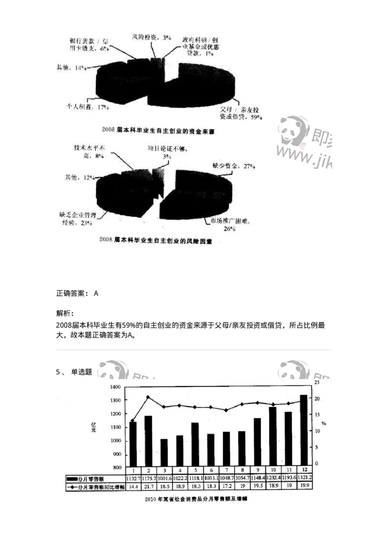 372003-第三章图形资料-173609_军队文职(1)_01.军队文职真题-专业课_（全）版本一（历年真题+章节练习+模拟题）_公共科目(军队文职)_章节练习_题目+解析