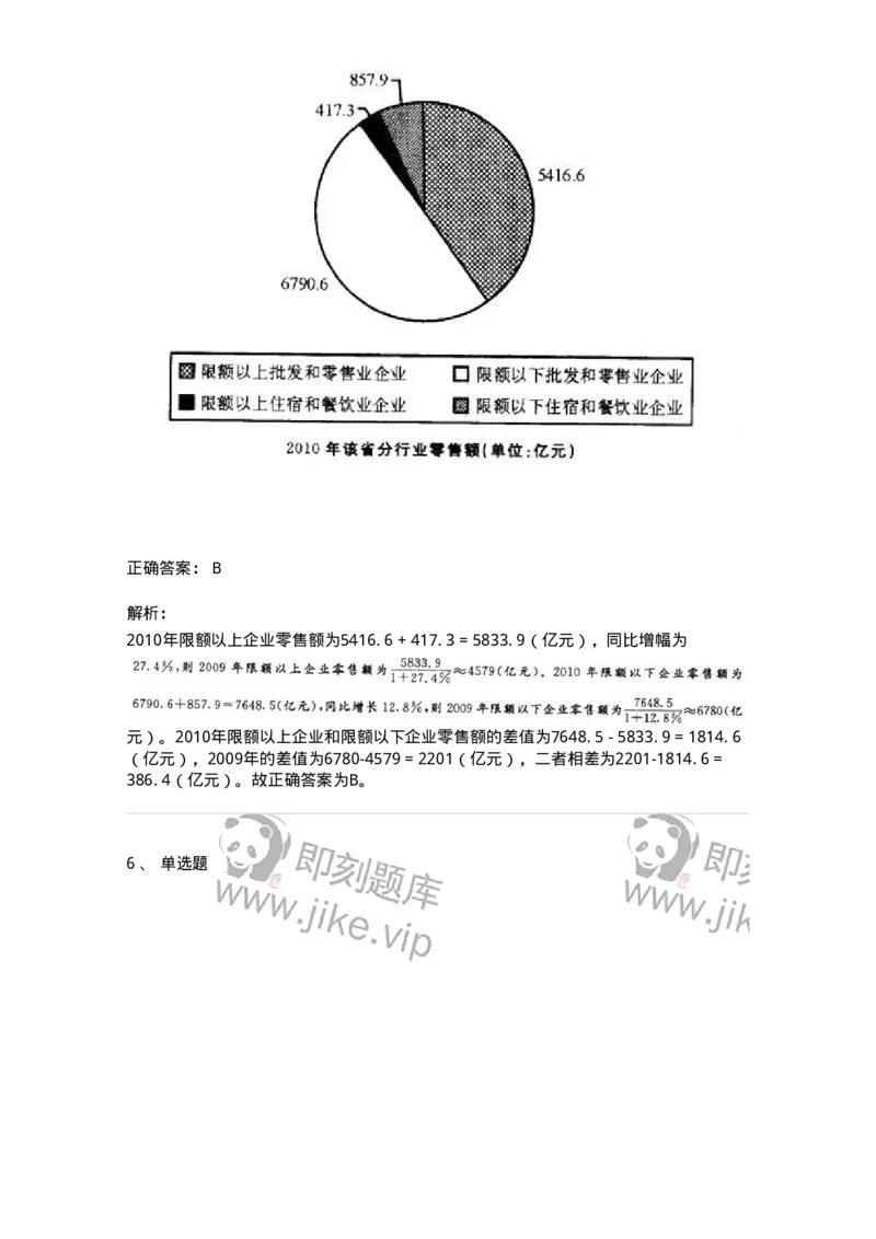 372003-第三章图形资料-173609_军队文职(1)_01.军队文职真题-专业课_（全）版本一（历年真题+章节练习+模拟题）_公共科目(军队文职)_章节练习_题目+解析