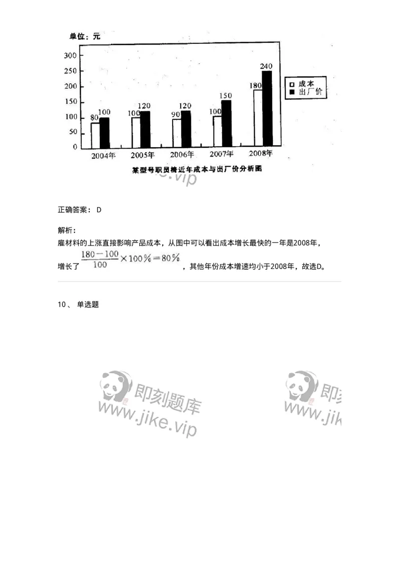 372003-第三章图形资料-173609_军队文职(1)_01.军队文职真题-专业课_（全）版本一（历年真题+章节练习+模拟题）_公共科目(军队文职)_章节练习_题目+解析
