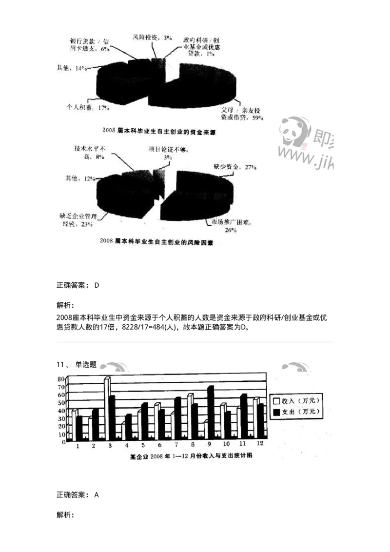 372003-第三章图形资料-173609_军队文职(1)_01.军队文职真题-专业课_（全）版本一（历年真题+章节练习+模拟题）_公共科目(军队文职)_章节练习_题目+解析