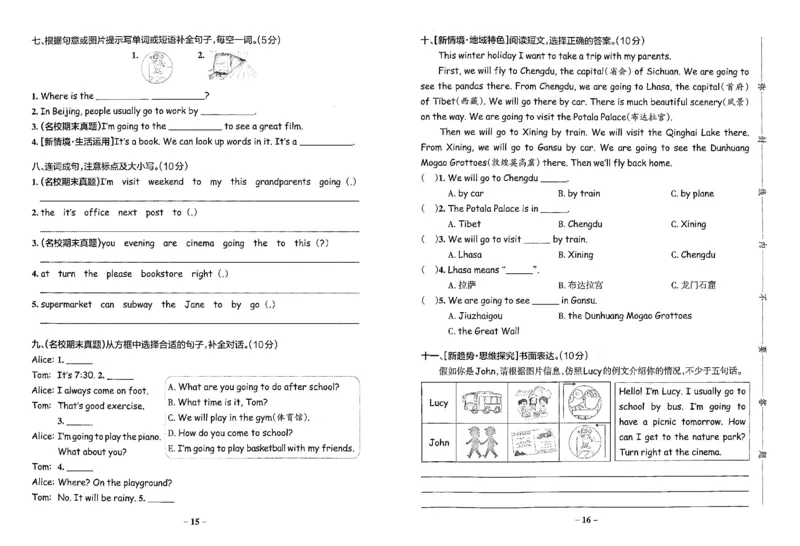 6年级英语上&middot;人教版期中综合素养评价（含答案）学霸作业本_6英语上人教、教科、沪教、外研、译林、湘教期中综合素养评价25秋