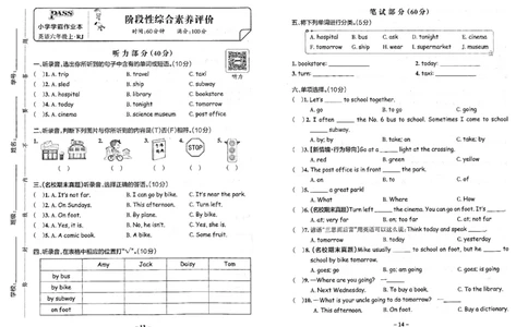 6年级英语上&middot;人教版期中综合素养评价（含答案）学霸作业本_6英语上人教、教科、沪教、外研、译林、湘教期中综合素养评价25秋