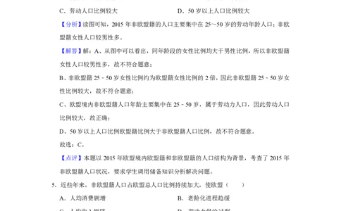 2019年高考地理试卷（新课标Ⅰ）（解析卷）_地理历年高考真题_新&middot;PDF版2008-2025&middot;高考地理真题_地理（按省份分类）2008-2025_2008-2024&middot;（江西）地理高考真题