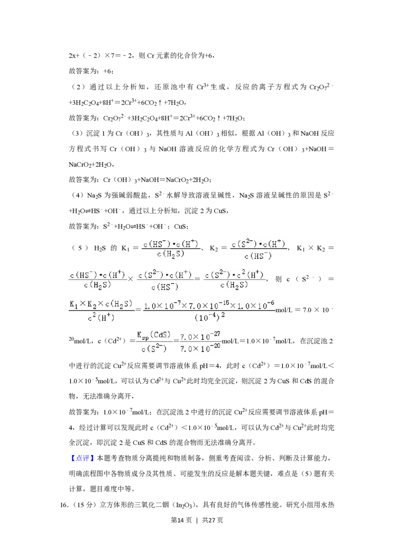 2021年高考化学试卷（重庆）（解析卷）_历年高考真题合集_化学历年高考真题_新&middot;PDF版2008-2025&middot;高考化学真题_化学（按试卷类型分类）2008-2025_自主命题卷&middot;化学（2008-2025）(1)