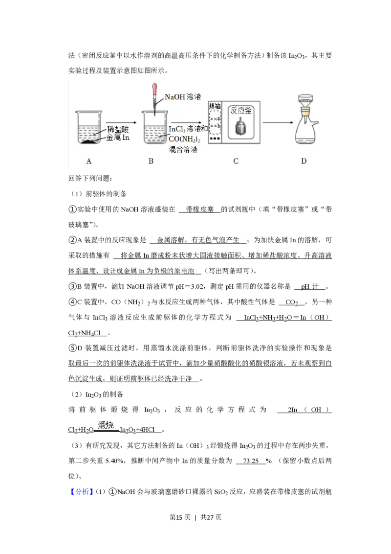 2021年高考化学试卷（重庆）（解析卷）_历年高考真题合集_化学历年高考真题_新&middot;PDF版2008-2025&middot;高考化学真题_化学（按试卷类型分类）2008-2025_自主命题卷&middot;化学（2008-2025）(1)