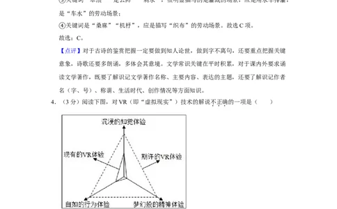 2019年高考语文试卷（江苏）（解析卷）_语文历年高考真题_新&middot;Word版2008-2025&middot;高考语文真题_语文（按年份分类）2008-2025_2019&middot;语文高考真题