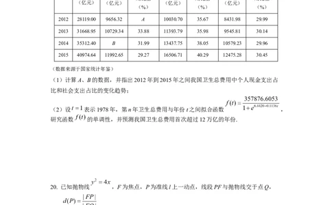 2019年高考数学试卷（上海）（春考）（解析卷）_历年高考真题合集_数学历年高考真题_新&middot;Word版2008-2025&middot;高考数学真题_数学（按省份分类）2008-2025_2008-2025&middot;（上海）数学高考真题