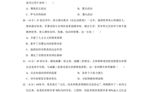 2020年高考历史试卷（新课标Ⅱ）（空白卷）_历史历年高考真题_新&middot;PDF版2008-2025&middot;高考历史真题_历史（按省份分类）2008-2025_2010-2025&middot;（宁夏）历史高考真题