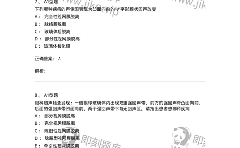 815014-头颈、四肢和浅表器官-174658_军队文职(1)_01.军队文职真题-专业课_（全）版本一（历年真题+章节练习+模拟题）_医学影像技术(军队文职)_章节练习_题目+解析