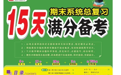 少年素质教育报3年级上册数学人教版_2024年人教版小学数学一二三四五六年级上册下册期中期末试a0747_小学全科《同步练习+精品试卷》打包下载（1-6年级单元月考期中期末试卷）