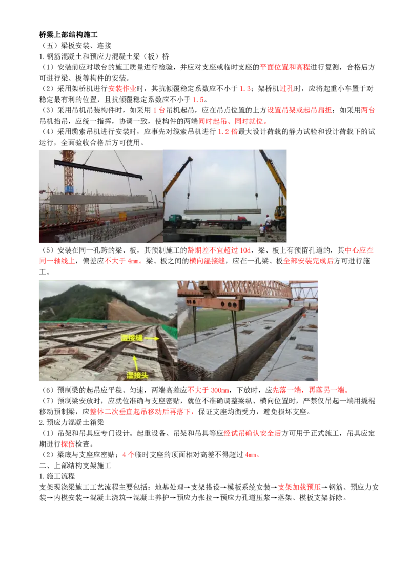 12.12-第3章-桥涵工程（三）_2026二建全科_2026二级建造师（持续更新）看这里_2026二建公路SVIP_04-冲刺串讲✿考点强化✿小灶集训_08-2026年二建公路-天一网校-冲刺串讲班-刘洋