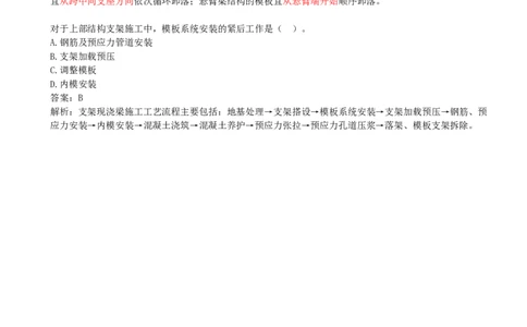 12.12-第3章-桥涵工程（三）_2026二建全科_2026二级建造师（持续更新）看这里_2026二建公路SVIP_04-冲刺串讲✿考点强化✿小灶集训_08-2026年二建公路-天一网校-冲刺串讲班-刘洋