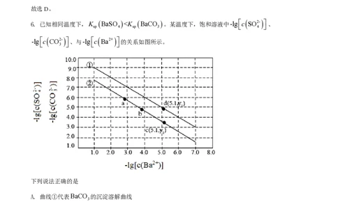 2021年高考化学试卷（全国甲卷）（解析卷）_历年高考真题合集_化学历年高考真题_新&middot;PDF版2008-2025&middot;高考化学真题_化学（按省份分类）2008-2025_2008-2024&middot;（西藏）化学高考真题