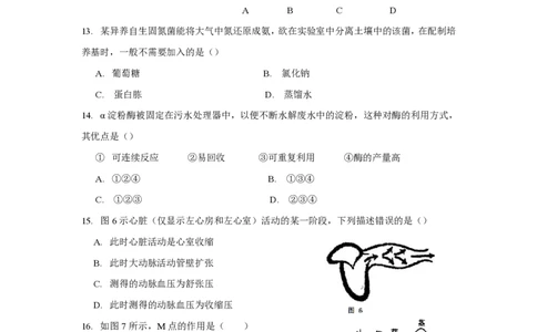 2018年高考生物试卷（上海）（空白卷）_生物历年高考真题_新&middot;PDF版2008-2025&middot;高考生物真题_生物（按试卷类型分类）2008-2025_自主命题卷&middot;生物（2008-2025）_上海自主命题&middot;生物（2008-2022）