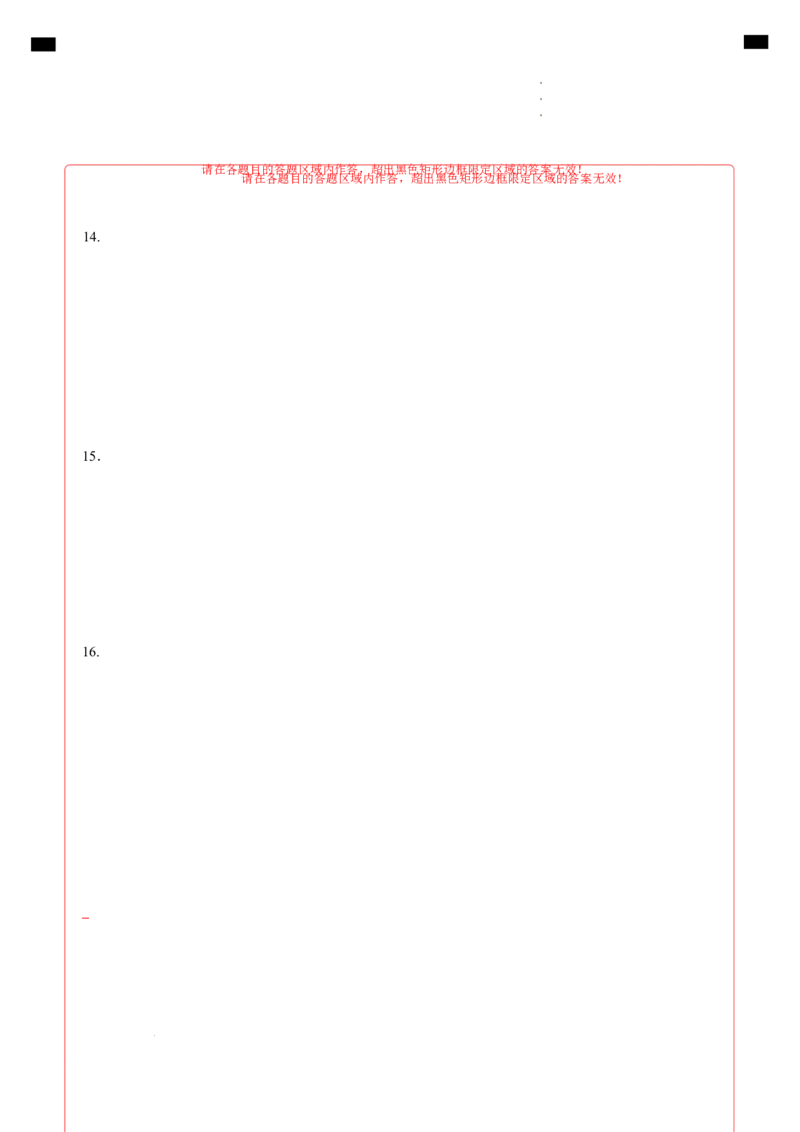 道德与法治（贵州卷）（答题卡）_2025年初中《中考第一次模拟》全国各地区模拟卷（8科全）(1)_2025年《中考第一次模拟卷》初中道法_贵州&radic;