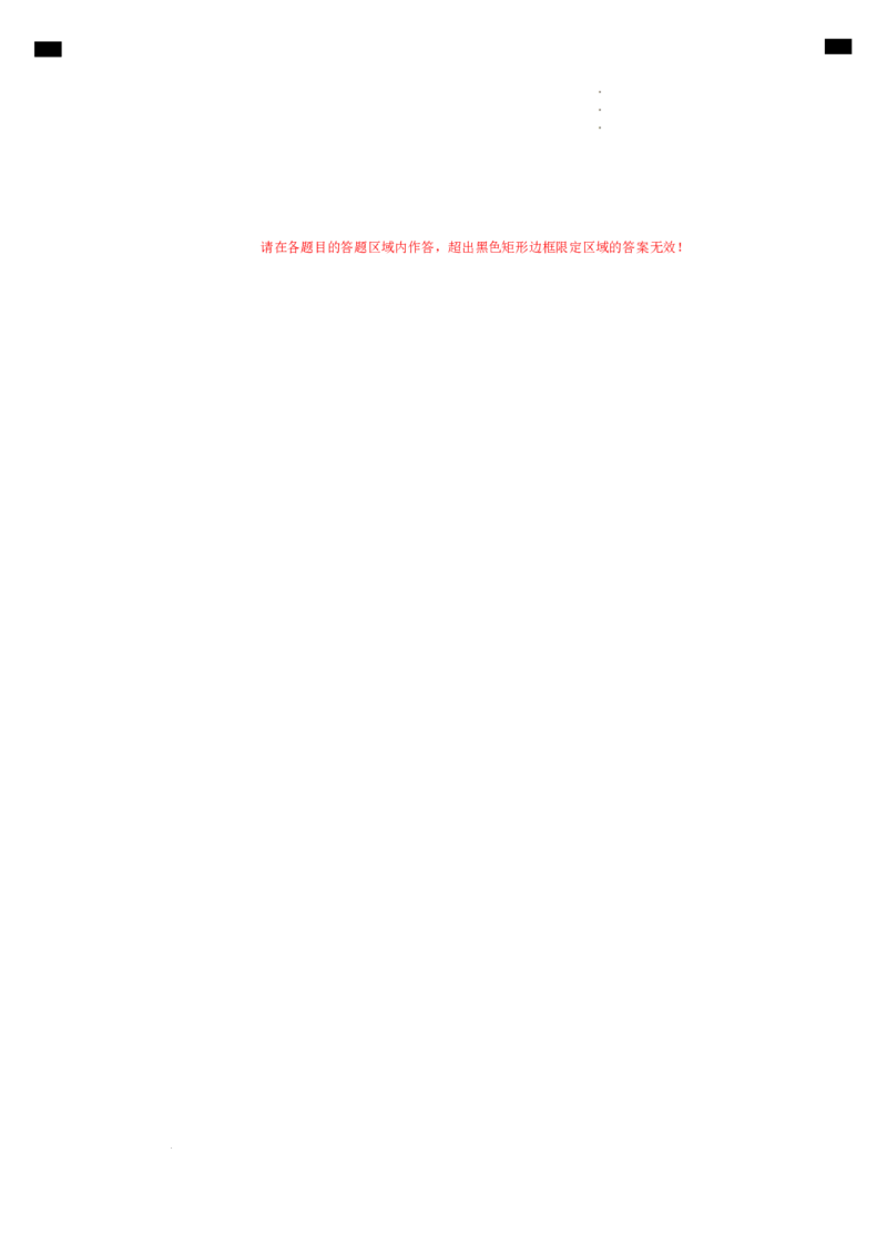 道德与法治（贵州卷）（答题卡）_2025年初中《中考第一次模拟》全国各地区模拟卷（8科全）(1)_2025年《中考第一次模拟卷》初中道法_贵州&radic;