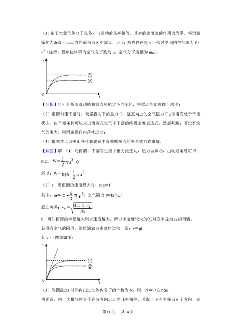 2019年高考物理试卷（北京）（解析卷）_物理历年高考真题_新&middot;PDF版2008-2025&middot;高考物理真题_物理（按年份分类）2008-2025_2019&middot;高考物理真题