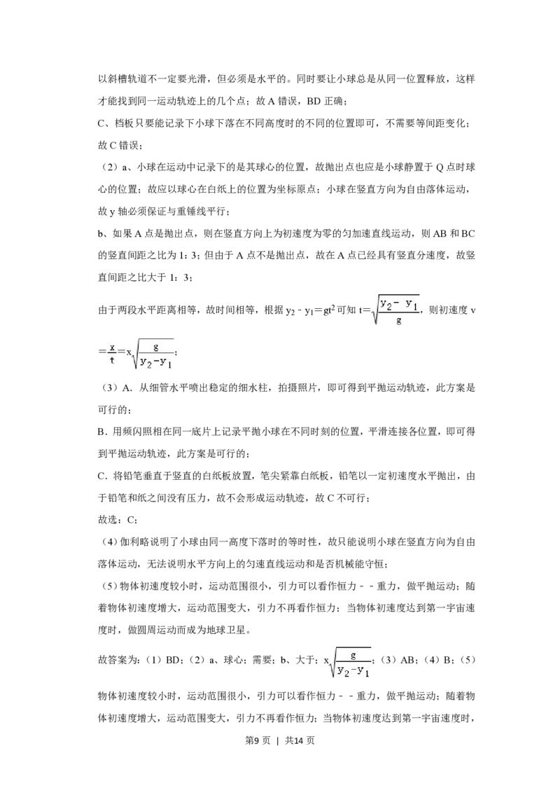 2019年高考物理试卷（北京）（解析卷）_物理历年高考真题_新&middot;PDF版2008-2025&middot;高考物理真题_物理（按年份分类）2008-2025_2019&middot;高考物理真题