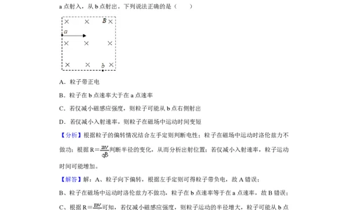 2019年高考物理试卷（北京）（解析卷）_物理历年高考真题_新&middot;PDF版2008-2025&middot;高考物理真题_物理（按年份分类）2008-2025_2019&middot;高考物理真题