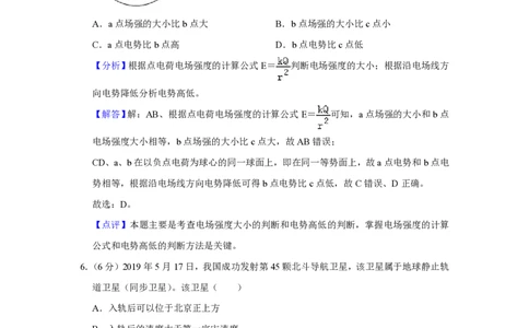 2019年高考物理试卷（北京）（解析卷）_物理历年高考真题_新&middot;PDF版2008-2025&middot;高考物理真题_物理（按年份分类）2008-2025_2019&middot;高考物理真题
