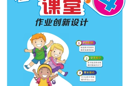 《核心课堂》4年级数学上册（冀教版）书_2024年人教版小学数学一二三四五六年级上册下册期中期末试a0747_小学全科《同步练习+精品试卷》打包下载（1-6年级单元月考期中期末试卷）