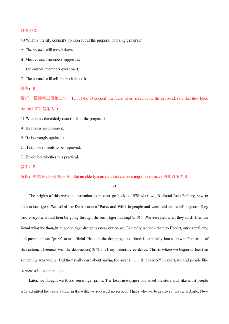 2015年全国普通高等学校体育单招真题英语试卷（解析版）_006体育资料_英语2011-2025年真题+59套模拟卷_2011-2025年全国体育单招真题（英语）