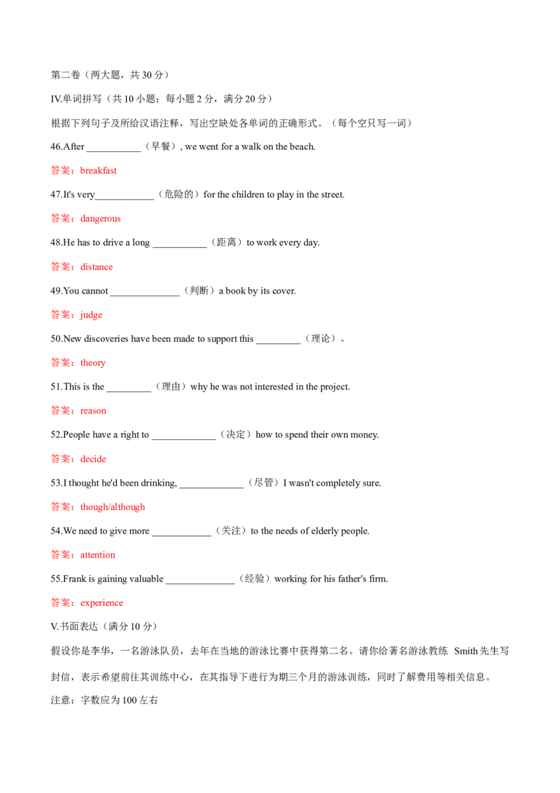 2015年全国普通高等学校体育单招真题英语试卷（解析版）_006体育资料_英语2011-2025年真题+59套模拟卷_2011-2025年全国体育单招真题（英语）