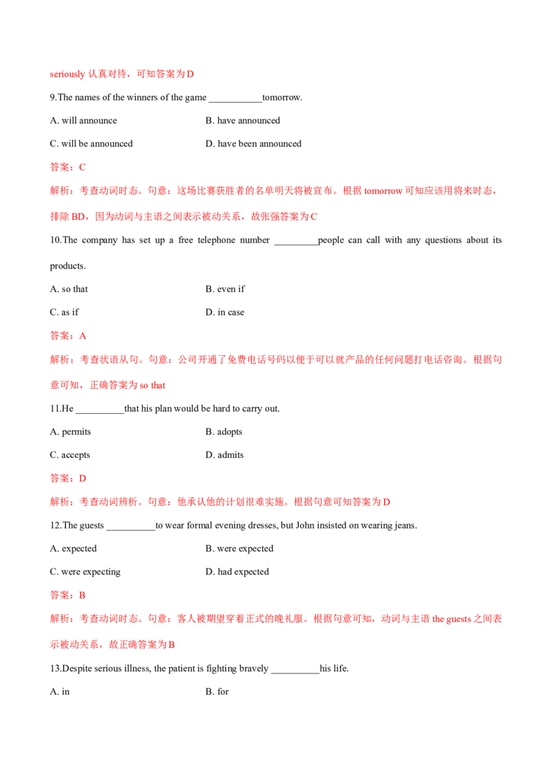 2015年全国普通高等学校体育单招真题英语试卷（解析版）_006体育资料_英语2011-2025年真题+59套模拟卷_2011-2025年全国体育单招真题（英语）