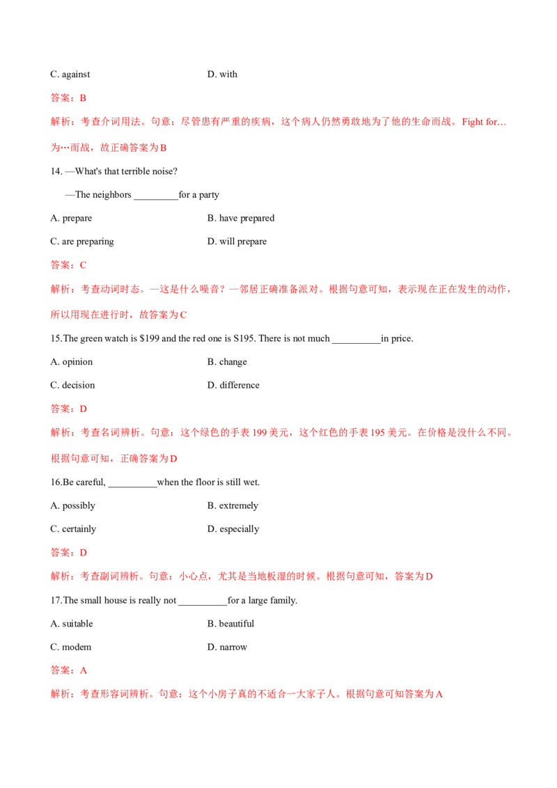 2015年全国普通高等学校体育单招真题英语试卷（解析版）_006体育资料_英语2011-2025年真题+59套模拟卷_2011-2025年全国体育单招真题（英语）