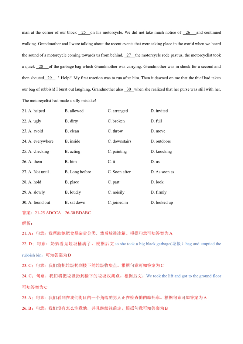 2015年全国普通高等学校体育单招真题英语试卷（解析版）_006体育资料_英语2011-2025年真题+59套模拟卷_2011-2025年全国体育单招真题（英语）